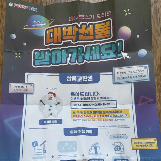 올라프 인형 당첨 ㅎㅎ